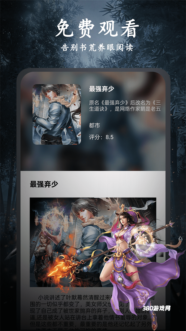 天天小说