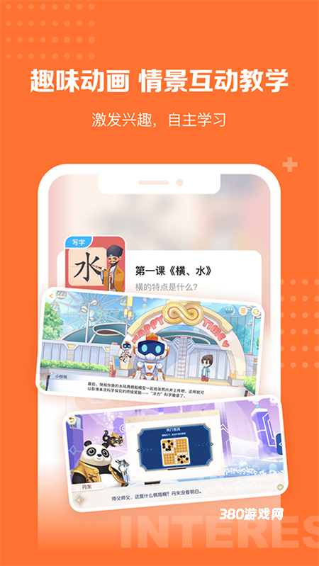 核桃学园免费