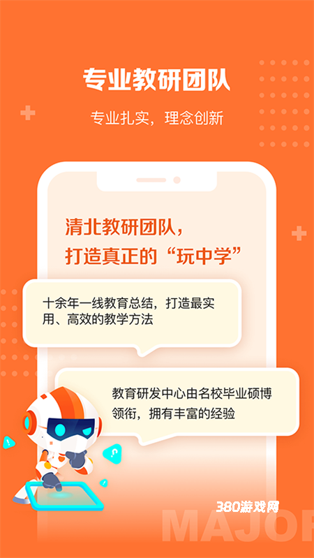 核桃学园免费