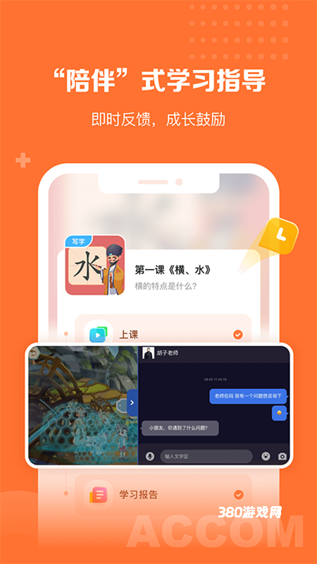 核桃学园免费