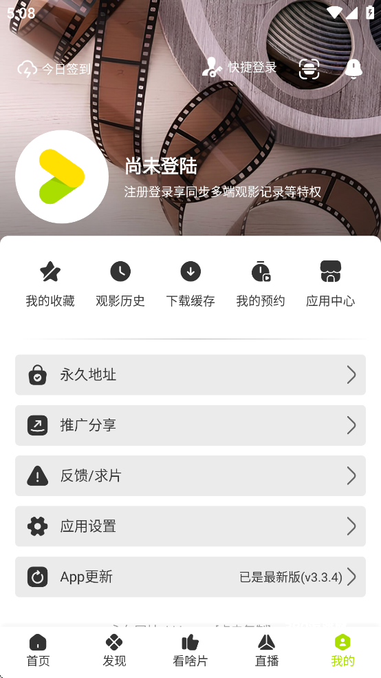 好好看影视app