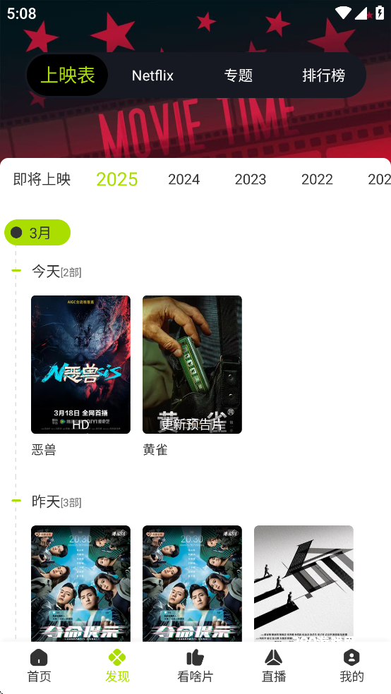 好好看影视app