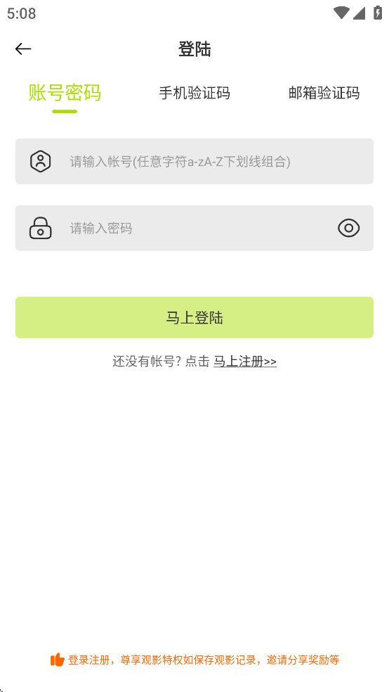 好好看影视app