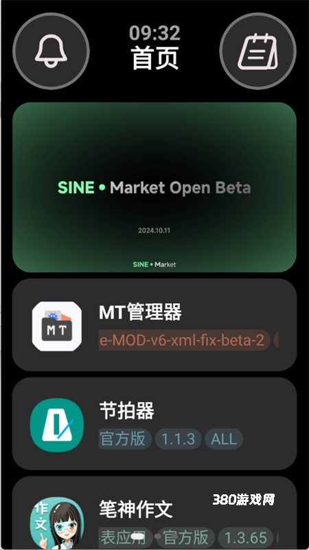 弦应用商店手表