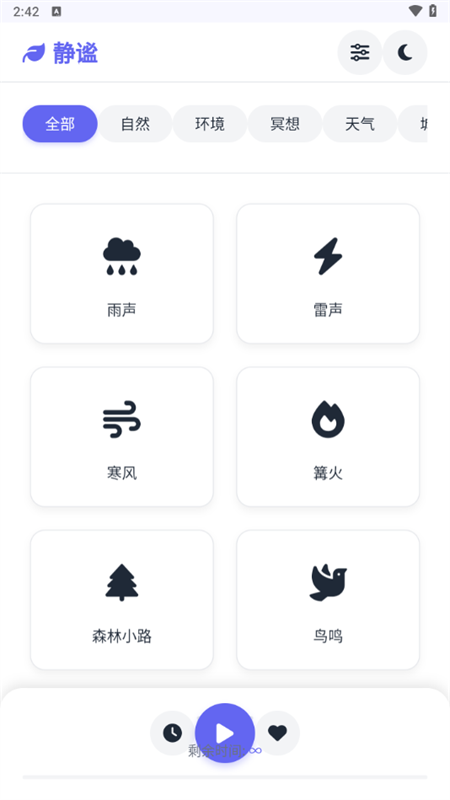 听风工具箱app