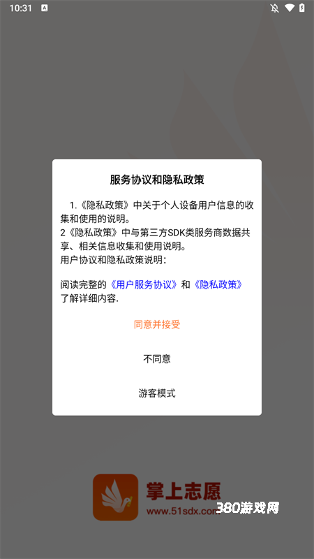 掌上志愿app