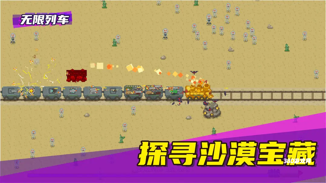 无限列车