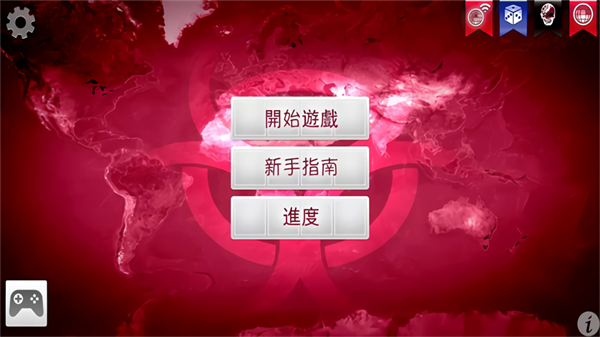细菌公司
