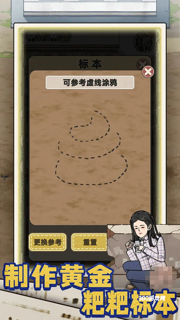 厕所创业记