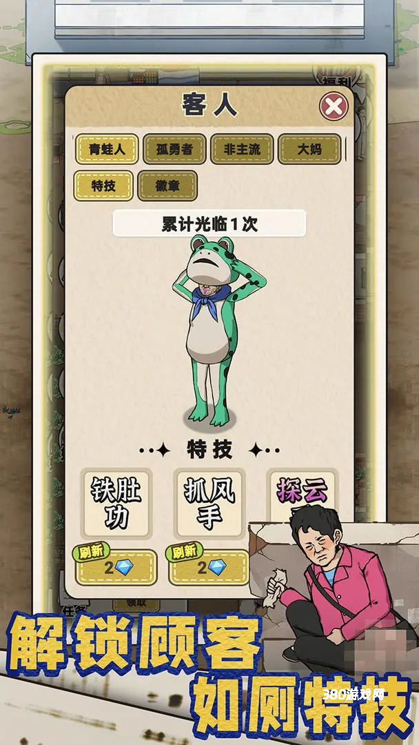 厕所创业记