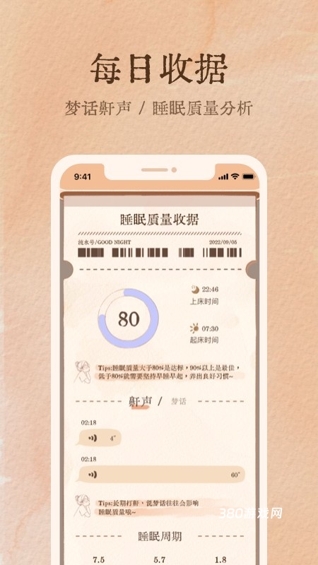 软眠眠