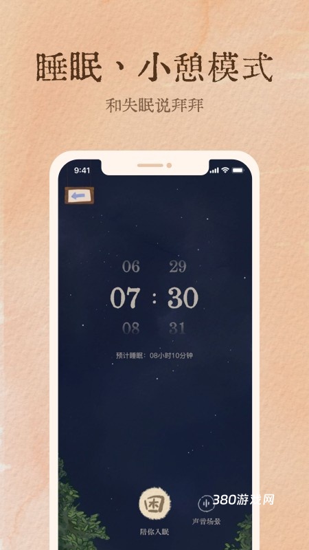 软眠眠