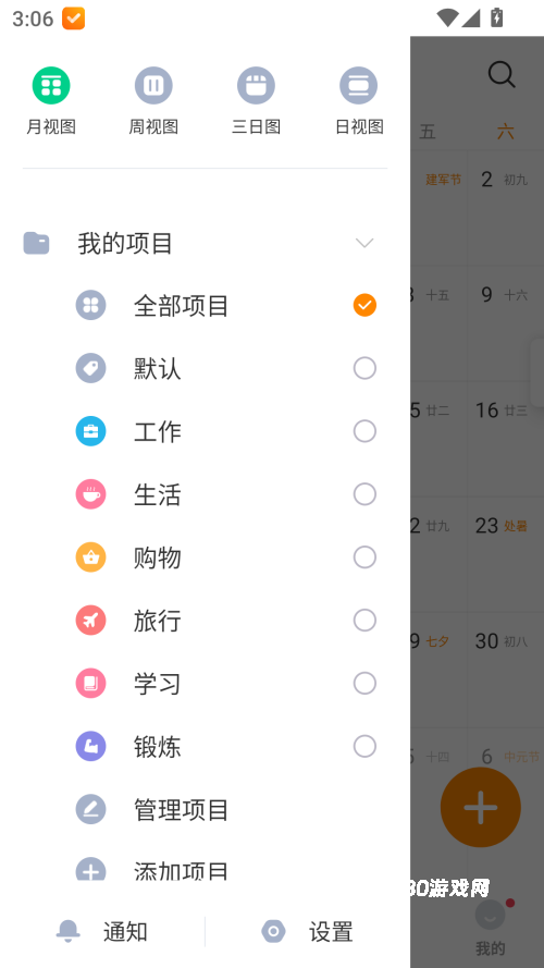 指尖时光
