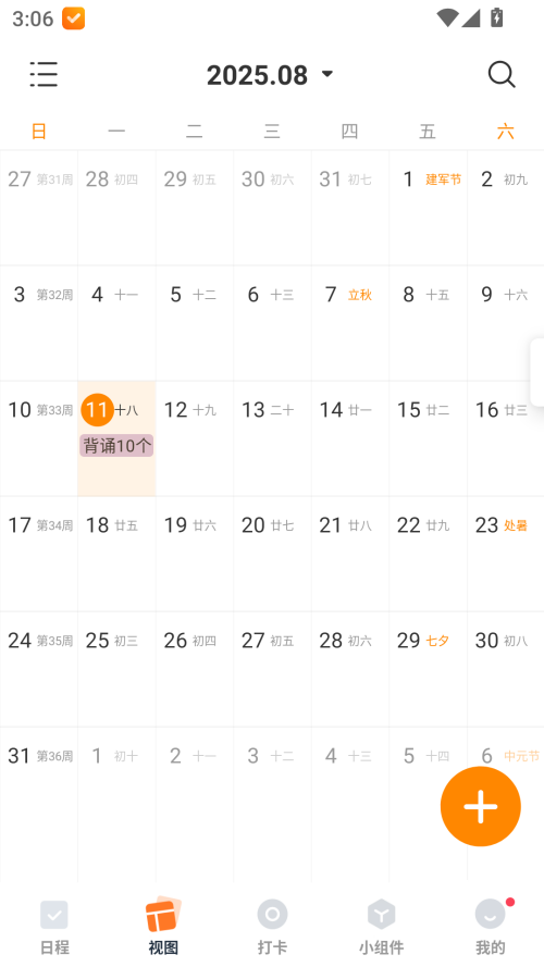 指尖时光