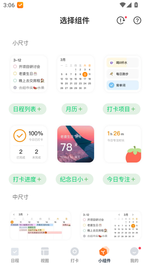 指尖时光