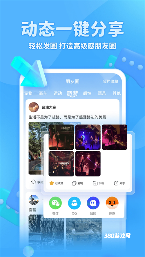 章鱼输入法app