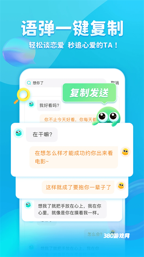 章鱼输入法app