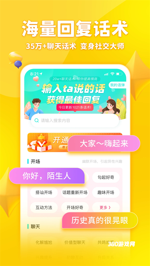 章鱼输入法app