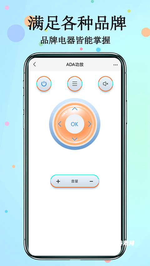 红外遥控器app
