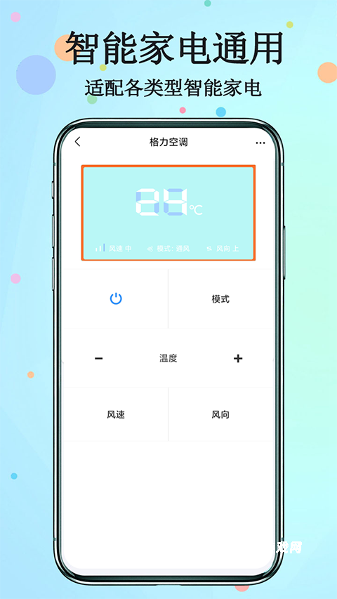 红外遥控器app