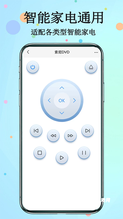 红外遥控器app