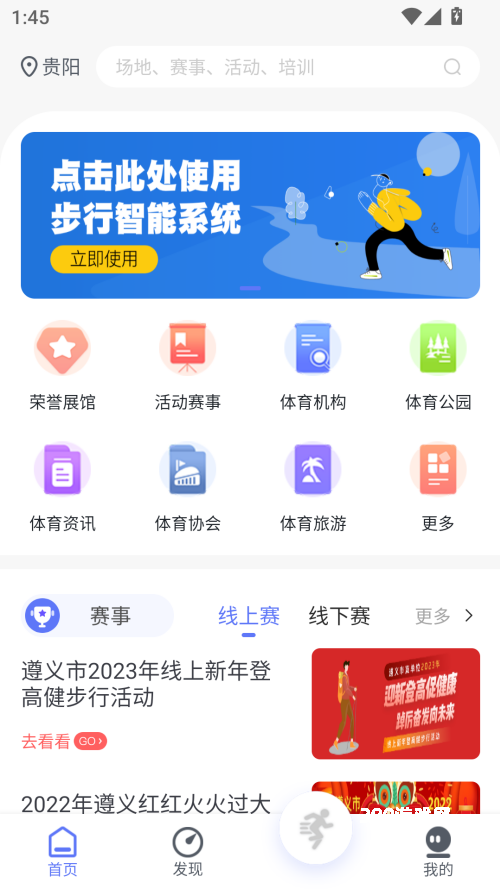 易动体育app