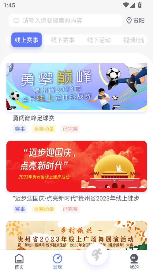 易动体育app