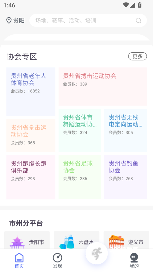 易动体育app