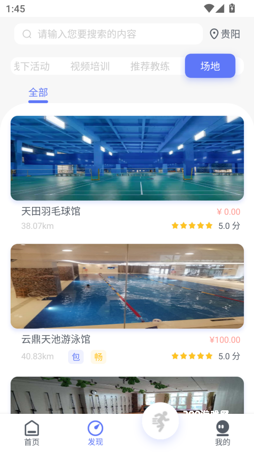 易动体育app
