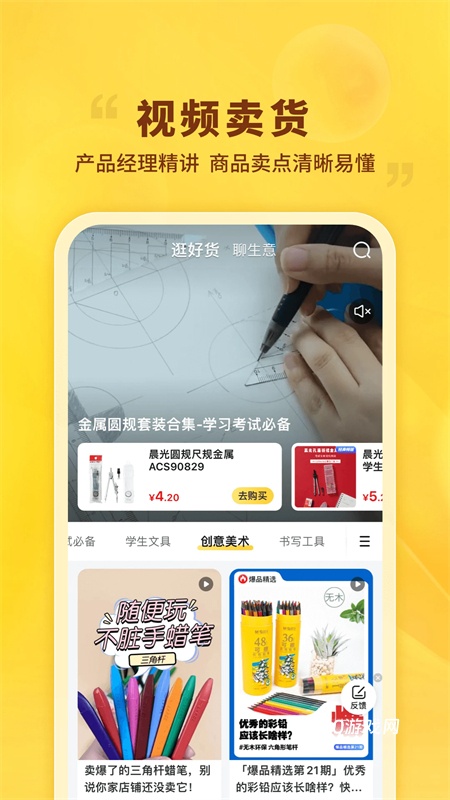 晨光联盟app