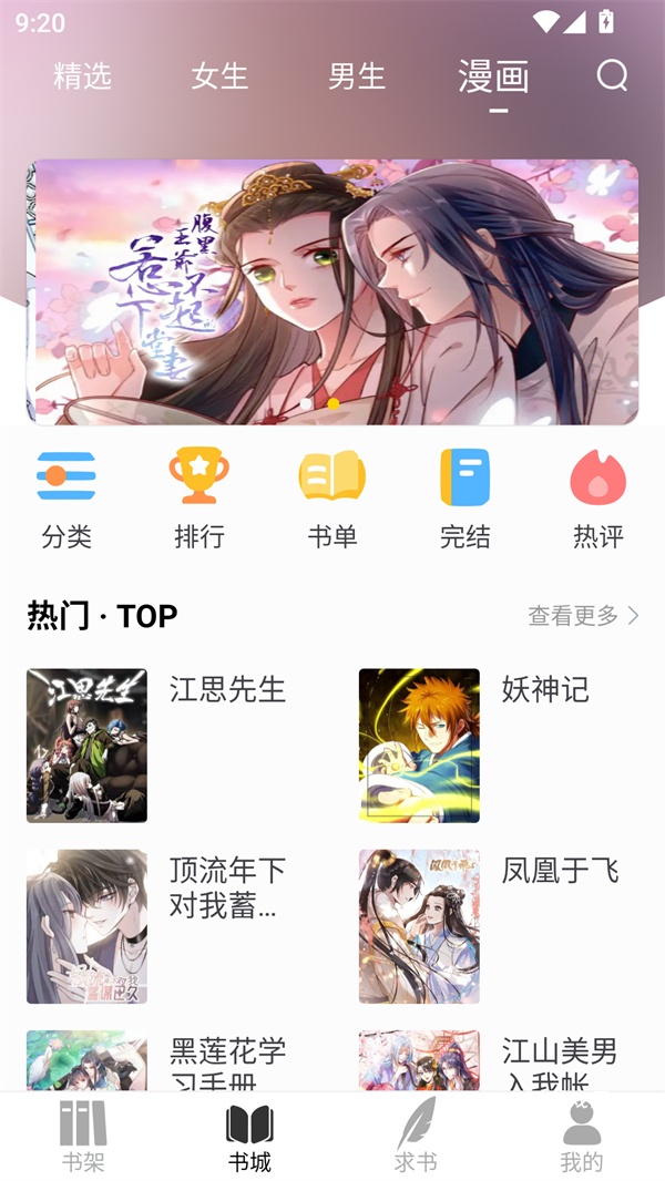 夜猫小说