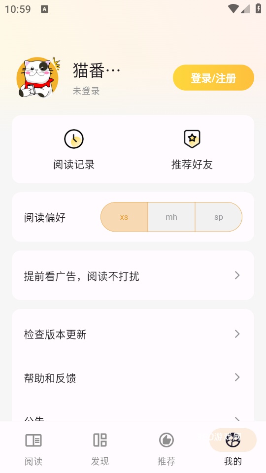 猫番阅读2025