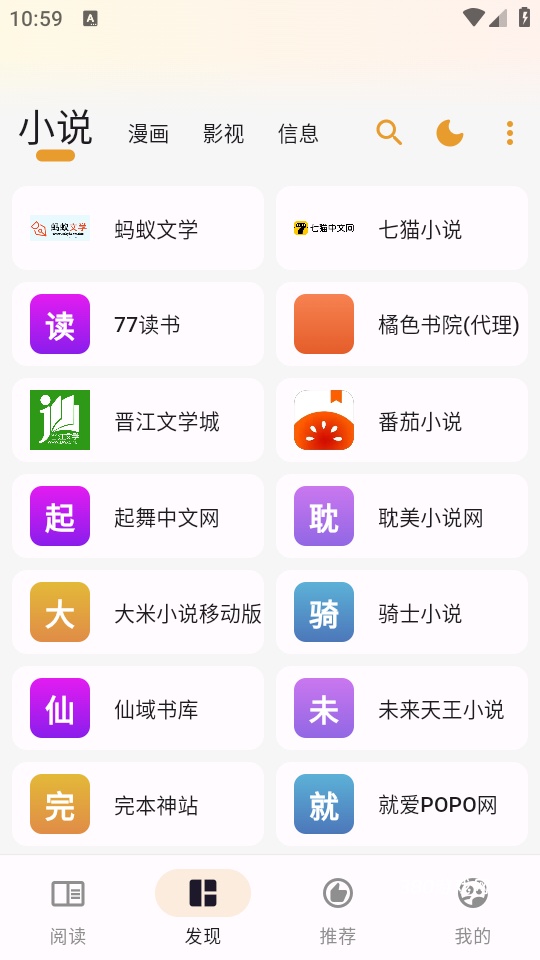 猫番阅读2025