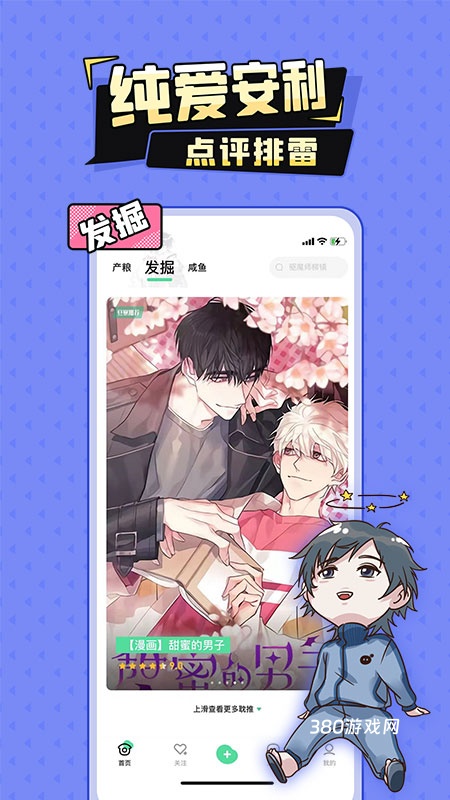 加豆漫画