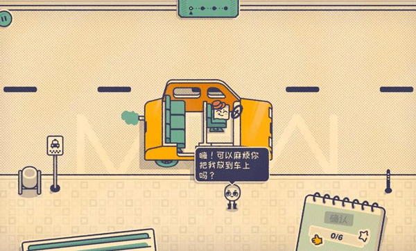 这个座位有人坐吗手游