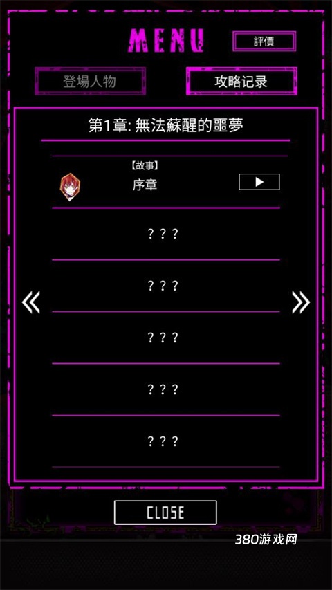 囚禁之馆