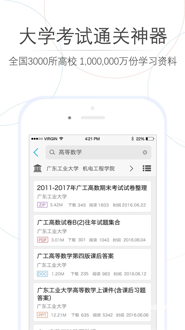 师兄帮帮app