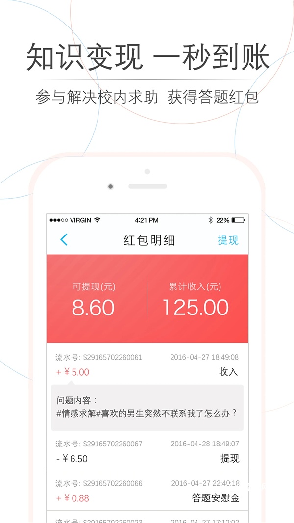师兄帮帮app