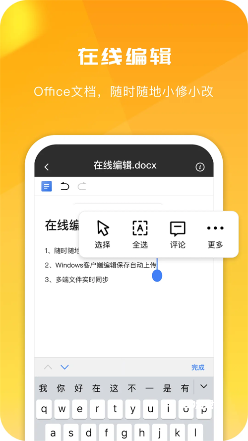 360安全云盘app