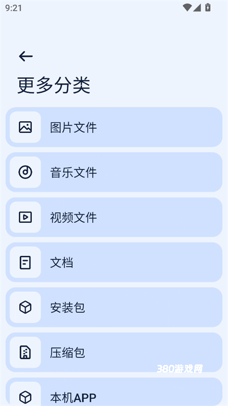 Next快传手机版app
