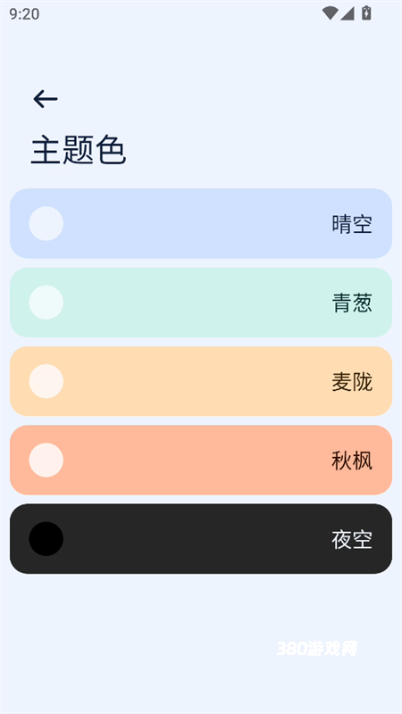 Next快传手机版app