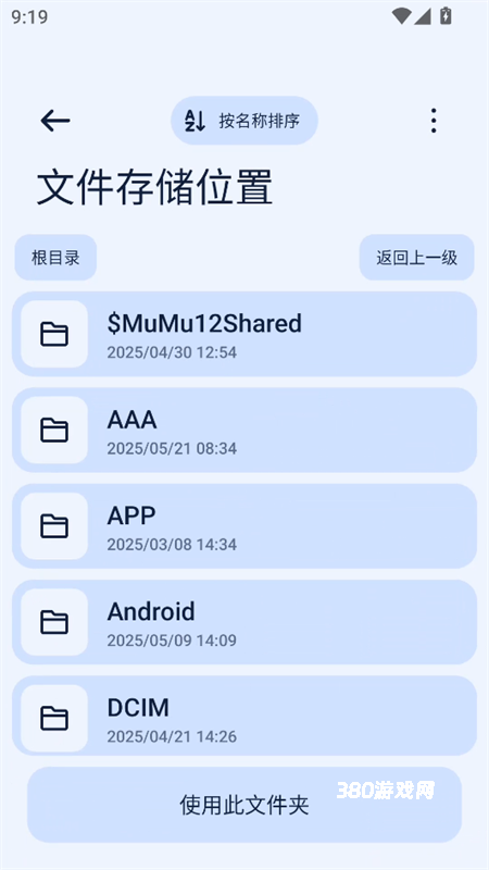 Next快传手机版app