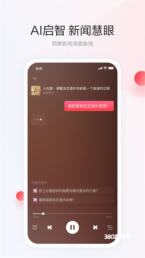 一点资讯
