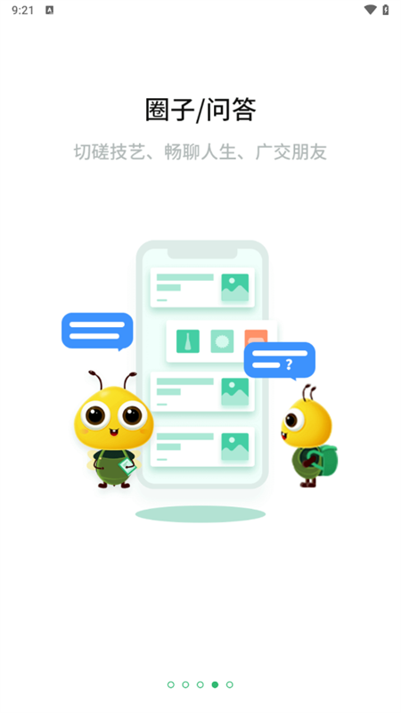 永辉知云app