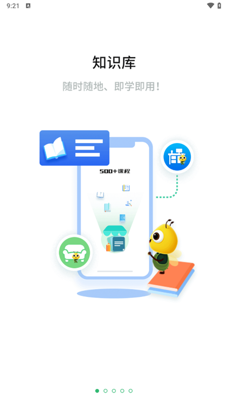 永辉知云app