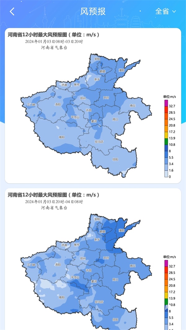 河南天象