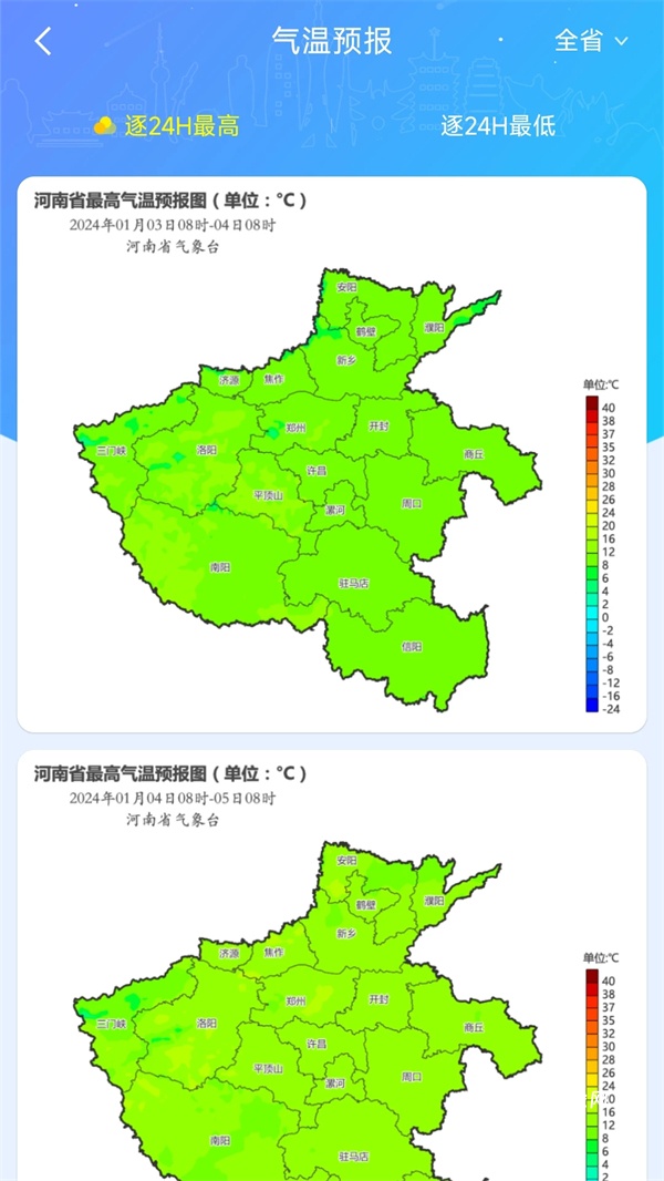 河南天象
