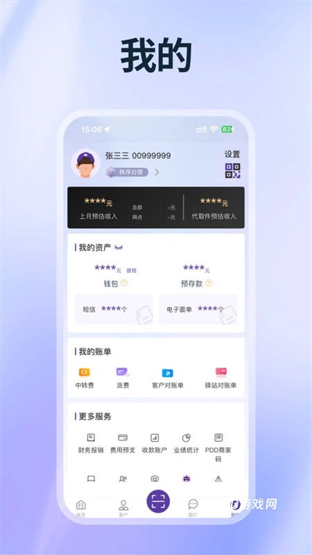 圆通行者