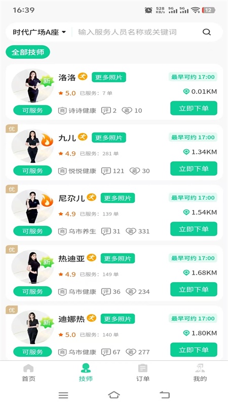 喜进门app