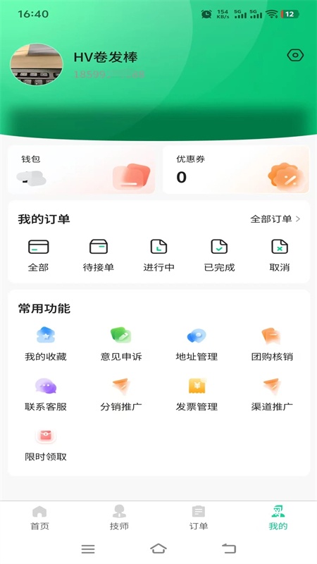 喜进门app
